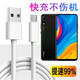 LYSB 華為暢享10數據線(xiàn)ART-AL00X充電線(xiàn)TL00X車(chē)載手機快閃充線(xiàn)安卓 2A快充數據線(xiàn)一條裝(安卓插口)白色 1m