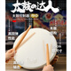 良值(IINE)太鼓控制器 PRO版大鼓 Switch/Switch2/PC/PS5通用太鼓達人鼓 實(shí)體鼓 NS配件 太鼓PRO-L768