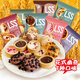 誘見(jiàn)曲奇餅干獨立包裝 灌漿巧克力蛋撻披薩曲奇 多口味混合餅干零食 七種款式350g【35個(gè)】
