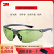 3M1791T/1790G防護眼鏡輕便時尚風沙男女騎行沖擊飛濺顆粒物防刮 1790G【淺綠色防紫外線】送眼鏡袋