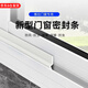 美納美推拉窗戶密封條門(mén)窗密封條冬季窗戶防風(fēng)漏風(fēng)神器隔音條保暖防風(fēng)膜 推拉窗密封條白色12米【6根裝】