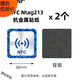 擇語(yǔ)NFC貼紙一碰傳多屏協(xié)同貼片電腦抗金屬標簽IC投屏一碰投屏nfc標簽 2個(gè)雅致銀抗金屬貼紙Ntag213