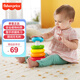 費(fèi)雪（Fisher-Price）疊疊樂(lè)彩虹套圈積木塔兒童寶寶套杯啟蒙早教益智玩具新年禮物 新彩虹套圈