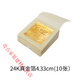 云舵永箔24K真金箔紙佛像工藝禮品擺飾繪畫裝飾金繕修復(fù)黃金煥膚純金 24K真金箔(4.33cm)-10張