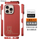 Pinkson蘋果16Pro手機殼iPhone16ProMax保護套凱夫拉芳綸碳纖維新春紅簡約商務輕薄防滑全包磨砂硬殼新款 【Q版唐僧/磁吸款】好運紅 【蘋果16Pro】