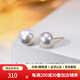 喜鉆至簡(jiǎn)海水珍珠耳釘女18K金akoya珍珠耳飾經(jīng)典單珠送女友生日禮物 【精致迷你】黃18K金3-3.5mm