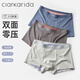 Clarkarida卡恩托瑪琳按摩養(yǎng)護(hù)100S雙面抗菌莫代爾男士內(nèi)褲冰絲無痕四角平角 托瑪琳按摩顆粒 3條 XL 120-140斤