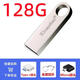 金士頓u盤(pán)1g2g4g8g16g32g128g投標電腦兩用學(xué)生婚慶防水定制logo 銀色128g官方 4GB 4gb