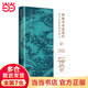 傅佩榮講道德經(jīng)：老子思想的現(xiàn)代意義