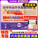 2025百校聯(lián)盟陜西中考六大名卷真題詳解語(yǔ)文數學(xué)英語(yǔ)物理化學(xué)陜西專(zhuān)版初中畢業(yè)升學(xué)真題 英語(yǔ) 陜西中考六大名校