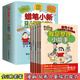 蠟筆小新全新兒童綜合能力培養漫畫(huà) (全5冊套裝） 蠟筆小新漫畫(huà)書(shū)正版全套 臼井儀人著(zhù) 蠟筆小新漫畫(huà)書(shū)全套 蠟筆小新書(shū)籍全套