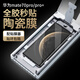 獵殼 適用華為mate70pro/pro+/rs非凡大師手機膜優(yōu)享版全膠非鋼化軟膜保護貼膜無(wú)塵倉秒貼膜 【復購】全膠陶瓷膜2片-不配貼膜器