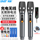 先科（SAST）ok-184 手持充電無線麥克風(fēng)U段家庭KTV唱歌舞臺(tái)主持演講K歌會(huì)議音箱功放調(diào)頻萬能一拖二話筒