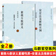 正版書籍 全兩冊(cè) 紫微斗數(shù)講義星曜性質(zhì)+安星法及推斷實(shí)例 王亭之
