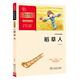 稻草人 快樂讀書吧三年級上冊必讀課外閱讀書 二升三暑假閱讀書目 附帶閱讀耐力記錄表 商務(wù)印書館