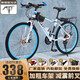 捷特耐斯自行車(chē)成人男女山地車(chē) 變速單車(chē)學(xué)生青少年通勤車(chē) 旗艦版【輻條輪】白藍色+貨架 26寸 21速