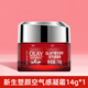 玉蘭油新生塑顏空氣感凝霜中小樣14g大紅瓶空氣霜清爽不油膩面霜 空氣感凝霜14g*1瓶【體驗裝】