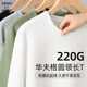 GENIOLAMODE長(zhǎng)袖t恤男士春秋重磅220G華夫格時(shí)尚休閑百搭打底男裝 白色 L 