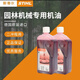 斯蒂爾機油STIHL原裝進口機油油鋸割草機二沖程園林機械專用油 機油一瓶1L