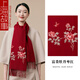 上海故事新年禮物送媽媽長輩刺繡紅色羊毛圍巾女冬季新款本命年高檔圍脖 富貴牡丹棗紅【禮盒裝】 180×30cm（含流蘇）