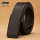吉普（JEEP）皮帶男士真皮無(wú)牙自動(dòng)扣褲腰帶內(nèi)穿青年商務(wù)休閑純牛皮帶男款 【升級(jí)材質(zhì)頭層牛皮款】5552黑 110cm