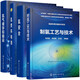 4本 氫能利用關(guān)鍵技術(shù)系列 氫安全+氫燃料電池+氫氣儲(chǔ)存和輸運(yùn)+制氫工藝與技術(shù) 衣寶廉 毛宗強(qiáng) 吳朝玲氫能儲(chǔ)能發(fā)電氫能源利用儲(chǔ)能發(fā)電研究人員參考書籍 4本 氫能利用關(guān)鍵技術(shù)系列 衣寶廉 毛宗強(qiáng) 吳朝玲