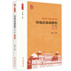 印地語(yǔ)基礎教程（第二版）（第四冊）