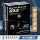 宇宙三部曲：超弦論+超空間+平行宇宙(3本函套)加來(lái)道雄高端科普物理學(xué) 物理學(xué)的未來(lái)量子理論超弦理論自然科學(xué)天文學(xué)概論科普物理學(xué)書(shū)籍