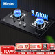 海爾（Haier） 燃氣灶打火灶爐具大火力雙灶嵌灶臺灶安全老人用灶熄火斷氣無(wú)鍋自動(dòng)熄火 QHA7BE9防干燒灶天然氣5.0KW