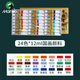 【超級(jí)爆款】馬利(Marie's)國畫顏料盒裝24色12ml 水墨畫山水畫初學(xué)者套裝 學(xué)生美院專業(yè)美術(shù)繪畫國畫套裝 1304 速寫 馬克筆繪畫