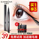 卡姿蘭（Carslan）眼線(xiàn)筆防水防汗不暈染持久極細款筆頭新手初學(xué)者下睫毛大眼睛彩妝 纖細流暢眼線(xiàn)液筆-黑色
