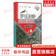羅氏沼蝦這樣養(yǎng)殖就賺錢(qián) 科學(xué)技術(shù)文獻(xiàn)出版社 羊茜,占家智 編著 著 書(shū)籍