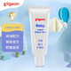 貝親（Pigeon）嬰兒護(hù)臀膏新生兒護(hù)臀霜寶寶護(hù)理屁屁軟膏兒童潤膚霜 護(hù)臀膏 35g  IA149