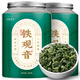 七春 2025新茶安溪鐵觀音茶葉蘭花香烏龍茶500g真空小包裝茶葉自己喝 