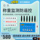 大輝狼大灰狼稱重防控儀A20新品首發(fā)超遠150米防控電子秤地磅通用防作弊 大輝狼A20-小巧便攜即開即用