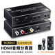 Tengfei騰飛hdmi音頻分離器4k144HZ120hz高清二進(jìn)一出切換器eARC音頻回傳8K支持杜比DTS 4K60HZ【二進(jìn)一出】 配遙控器