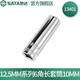 世達（SATA）工具12.5mm系列6角手動套筒公制六角長套筒10mm-32mm可選 10mm 13401 鉻釩鋼