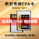 閃映cfa卡CFexpressType A索尼存儲卡1TB適用于SONY內(nèi)存卡a1/A7R5/A7M4/A7S3/FX3/FX6/fx30/fx60/A9M3 【支持雙A卡同時錄】CFE-A尊享版-2