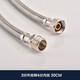 高儀（GROHE）歐標(biāo)3分內(nèi)外絲 3分外絲轉(zhuǎn)4分內(nèi)絲進(jìn)水延長軟管不銹鋼編織絲 非高儀/3轉(zhuǎn)4/30CM/1根