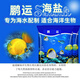 鵬運(yùn)海水珊瑚鹽海水晶海洋寵物養(yǎng)殖用鹽魚缸海鮮鹽海水素人造海 天然色1000克兌水30升還原海水