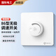 國際電工86型暗裝吊扇調(diào)速器無極變速 電風扇旋鈕調(diào)速開關面板 220v控制器 無極調(diào)速開關【400W】