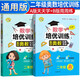 套裝2冊 小學(xué)奧數舉一反三一年級A版+B版 二年級小學(xué)奧數創(chuàng  )新思維培優(yōu)訓練奧數舉一反三習題數學(xué)競賽題奧數數學(xué)思維專(zhuān)項強化訓練天天學(xué)周周練 小學(xué)奧數舉一反三必刷題