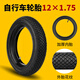 DEROACE兒童自行車(chē)輪胎12/14/16/18寸1.75X2.125/2.4單車(chē)內外胎平衡配件 12寸兒童內胎+外胎【12×1.75】