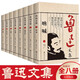 【全8冊】魯迅文集 吶喊彷徨朝花夕拾野草華蓋集三閑集且介亭雜文集外集