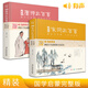 精裝2冊(cè)《畫(huà)意唐詩(shī)宋詞三百首》注音插畫(huà)版小學(xué)生一二年級(jí)經(jīng)典全集閱讀書(shū)兒童繪本國(guó)學(xué)300首啟蒙幼兒園學(xué)前早教
