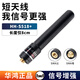 IRST 華鴻HH-S518+天線(xiàn) 手持對講機通用天線(xiàn) UV雙頻段8cm短天線(xiàn) 信號強泉盛寶鋒森?？怂筍MA母頭通用 SMA母（8厘米）
