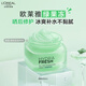 歐萊雅綠果凍面霜50ml保濕水精華凝露清爽補(bǔ)水保濕面霜生日禮物