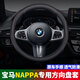 巫記寶馬方向盤套真皮新3系5系X1X2X3X4X5X6X7系 320li 525li汽車把套 寶馬圓形黑色彩線【方向盤套】