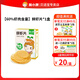 窩小芽?jī)和闶橙聂~鮮蝦片 小吃零食泡芙磨牙餅干50%魚蝦含量30g/盒 【60%蝦肉含量】鮮蝦片*1盒