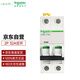 施耐德Acti 9系列斷路器空氣開關iC65N 2P C32A A9F18232R